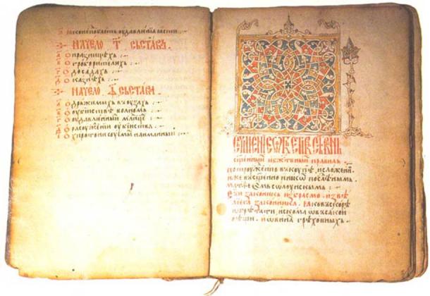 L'une des principales réalisations de Dušan le Puissant a été l'installation du Code de Dušan, un code de loi monumental qui a compilé plusieurs systèmes juridiques promulgués par le nouvel empereur. (Domaine public)