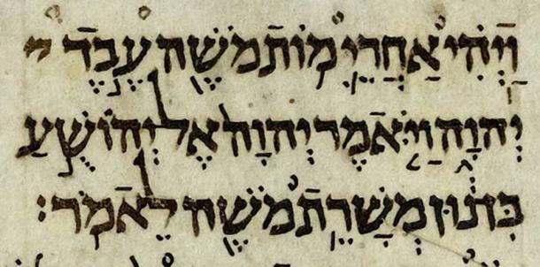 Le Codex d'Alep, un texte masorétique de la Bible hébraïque du Xe siècle.