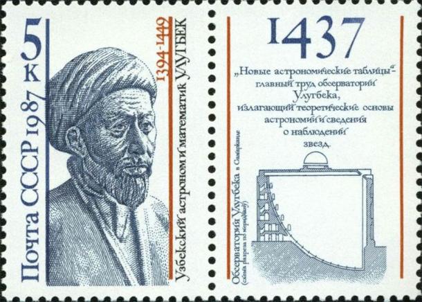 L'astronome et sultan islamique Ulugh Beg sur un timbre de l'URSS de 1987 (Mariluna / Domaine public)