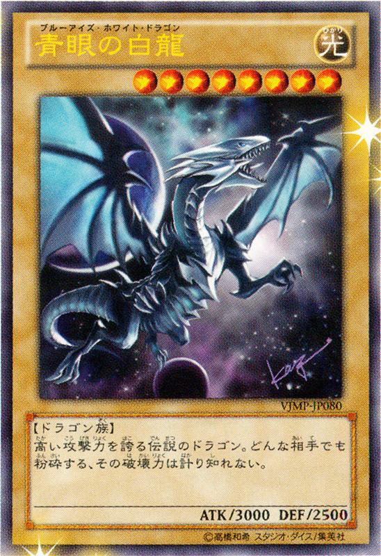 Les cartes Yu Gi Oh ! les plus chères - Dragon ultime signé par les Japonais aux yeux bleus