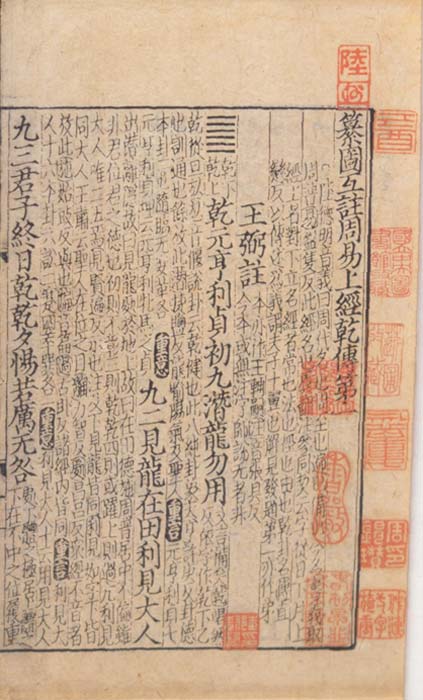 Une page d'une dynastie de chanteurs imprimée dans le I Ching. (ReijiYamashina / Domaine public)