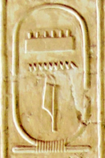 Le cartouche de Ménès sur la liste des rois d'Abydos. (JMCC1 / CC BY-SA 3.0)