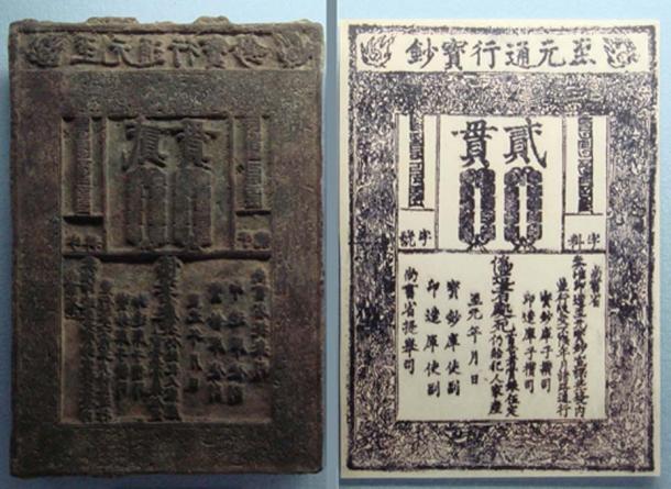 Une plaque d'impression et un billet de banque. La dynastie des Yuan. (CC BY-SA 3.0)