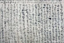 The letter (Image courtesy Andong National University)